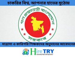 মাদ্রাসা ও কারিগরি শিক্ষকদের বিশেষ অনুদানের আবেদনের সময় বাড়লো