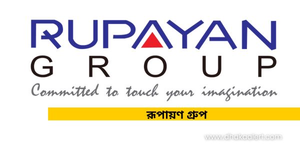 রূপায়ণ গ্রুপ নিয়োগ বিজ্ঞপ্তি ২০২৫