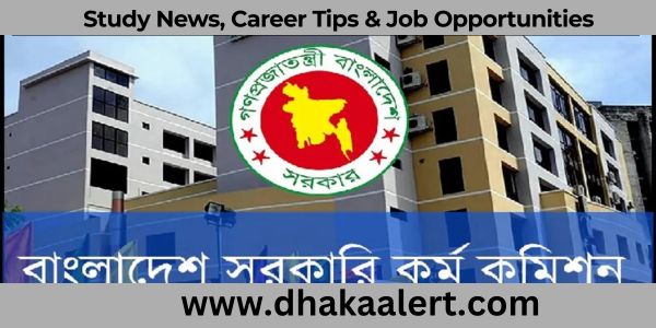 বিসিএস ক্যাডার লিস্ট